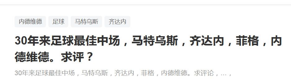 贝尔纳代斯基在美职联的年薪为600万美元，但他愿意降薪加盟尤文。